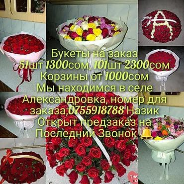 банан фрукты: Букеты и цветочные композиции на заказ. - Розы в шляпной/классической — 1