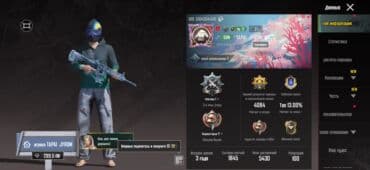 муз: Аккаунт Pubug Mobile - Уровень профиля: 62 - Ник: TAPAІ JY (ID: ) - — 1