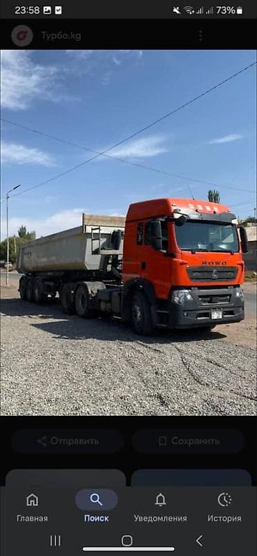 ecco kg: Услуги тонара (самосвал) 🚛 Перевозка шебня, песка 📍 Быстро и аккуратно — 1