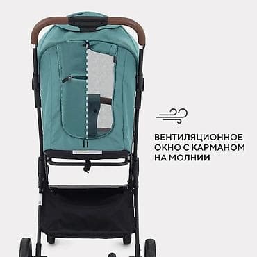 rant коляски: Прогулочная коляска Rant Basic Joy (бирюзовый цвет) - Легкая: вес 6,8 — 4