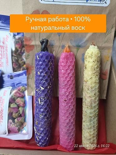 Шамдар: 🎁НАБОР СВЕЧЕЙ ДЛЯ РИТУАЛОВ Идеальный подарок для себя и близких — 2