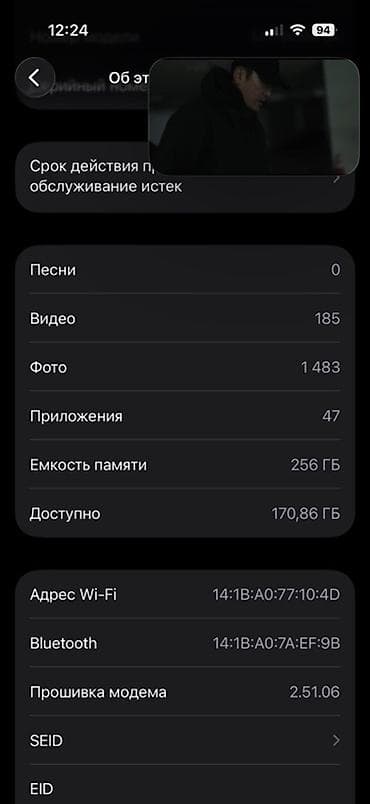 IPhone 16 Pro, Б/у, 256 ГБ, Золотой, Защитное стекло, 90 %