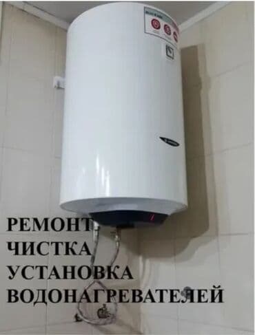 Другие стройуслуги: Ремонт сантехники Больше 6 лет опыта — 15