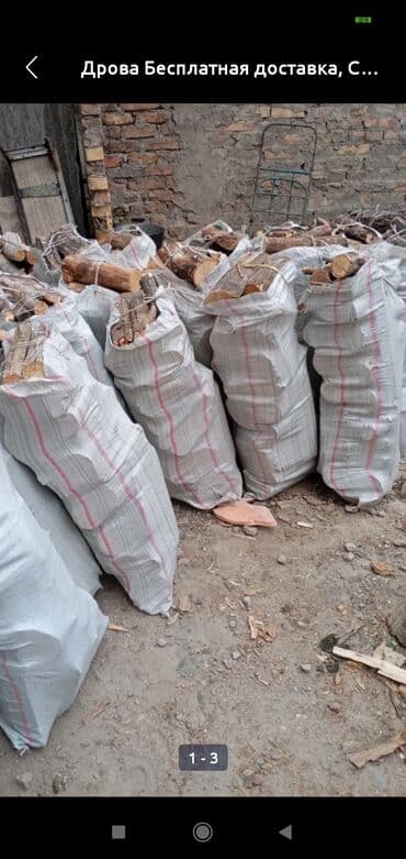 орехи макадамия цена бишкек: Уголь в мешках - Топливо в прочных полипропиленовых мешках — 5