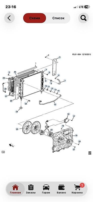 diska r13: Радиаторы в сборе для автомобиля GM Captiva Opel Antara (пакет — 3