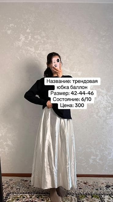 рейлы для одежды: Брюки Классические — 9