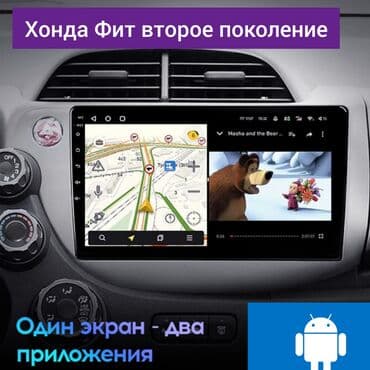 автомагнитола с блютуз: Новый, Нестандартный, 10 ", Android (встроенная ОС), 2 ГБ ОЗУ, 32 Гб ПЗУ — 2