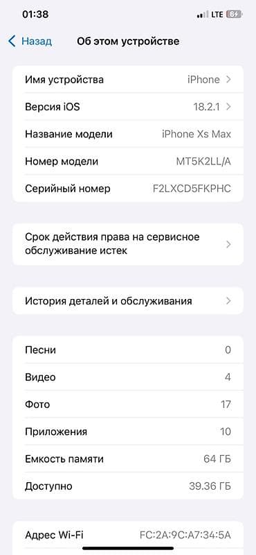 xiaomi pad 2: IPhone Xs Max, Б/у, 64 ГБ, Золотой, Защитное стекло, Чехол, 91 % — 3