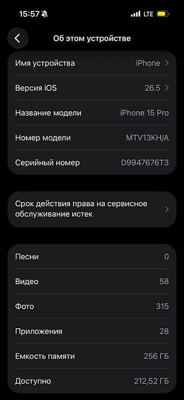 Техника и электроника: IPhone 15 Pro, Б/у, 256 ГБ, Black Titanium, 93 % — 3
