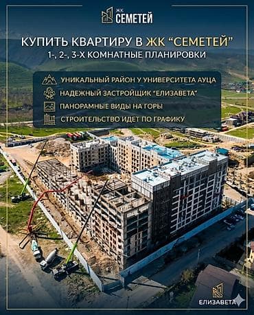 evergreen: 2 комнаты, 70 м² — 1