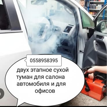 дымогенератор для копчения: Сухой туман Сухой туман Сухой туман Сухой туман Сухой туман Сухой — 1