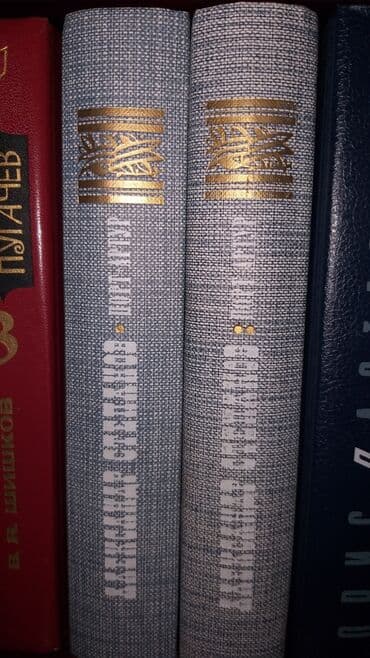 бу китеп: Продаю книги! — 7