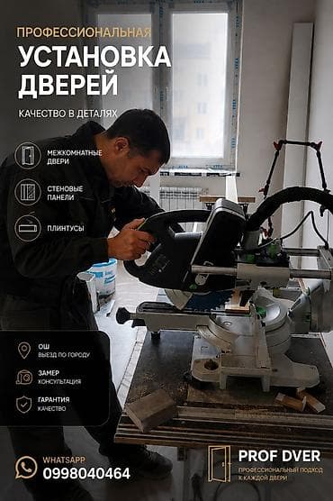 windows xp: Дверь: Установка — 1