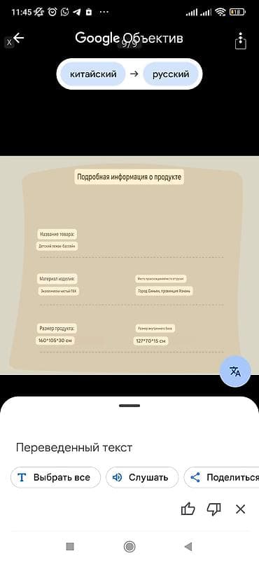 аква мозаика: Надувной детский лежак-бассейн 2-в-1 - Формат: многофункциональный — 4
