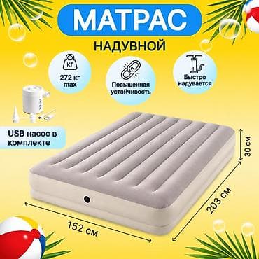 Надувной матрас INTEX Prestige Купить в Бишкеке — 203х152х30 см с USB — 2