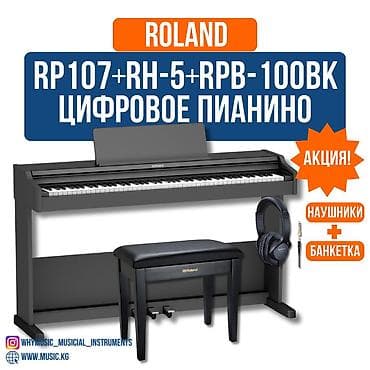 RP107 Roland - Цифровое пианино Roland RP107 — цифровое пианино для