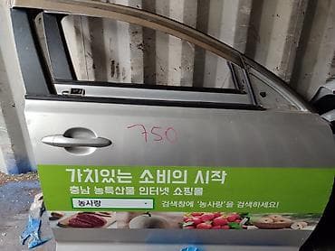 dd oo: Дверь Передняя правая Kia, Б/у, Оригинал — 1
