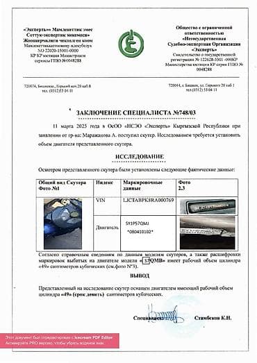 скутер ямаха джог: Скутер Yamaha Jog/подобный 50–100 см³ (китайская/лиценз. версия) — 7