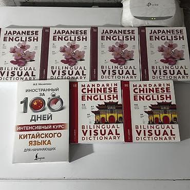 справочник: Новые! В наличии! Визуальные словари по 1499 сом! Китайский за 100 — 1