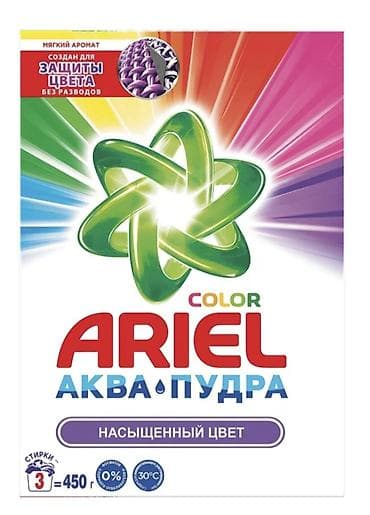 sa гель для стирки: Средство для стирки: Порошок, Ariel — 1
