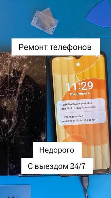 iphone 1e: Профессиональный ремонт телефонов - Выездной сервис 24/7 - Недорого — 1