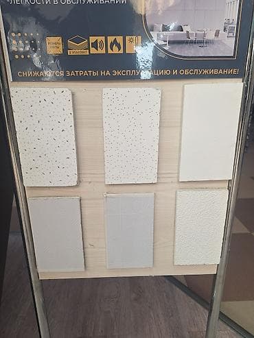 терма панел: Минеральные потолочные панели (формат Armstrong) для подвесных — 1