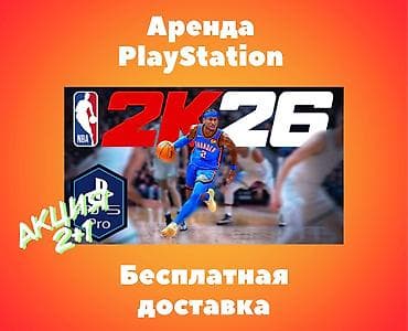 Аренда сони, Аренда sony, Прокат playstation, консолей! Акция 2+1 !!! at lalafo.kg Аренда сони, Аренда sony, Прокат playstation, консолей! Акция 2+1 !!!