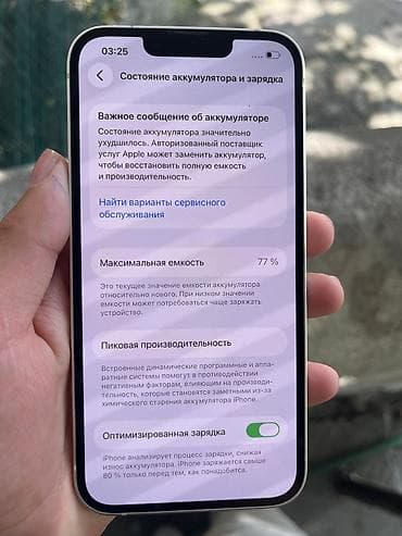 iphone 6s gold: IPhone 14, Б/у, 128 ГБ, Белый, 77 % — 1