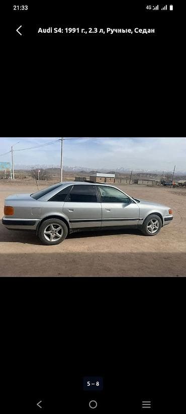 ауди с4 кулиса: Audi S4: 1991 г., 2.3 л, Механика, Бензин, Седан — 3