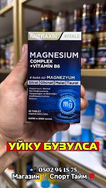 янтар: Магний, Для укрепления иммунитета, Для энергии и силы, Nutrilite/Нутрилайт, Универсальный, Турция, Капсулы, Новый — 1