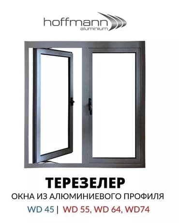 занавески на пластиковые окна: Алюминиевые Алюминиевые перегородки. Алюминиевые терезе Пластиковые — 3
