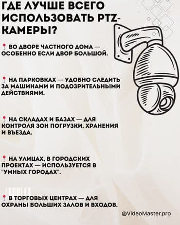 яндекс станция макс бишкек: КАРАКОЛ ВИДЕОНАБЛЮДЕНИЕ.- установка камер!!! Установка домофонов!!! — 2