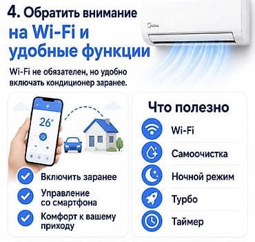 epson p 50: Продажа кондиционеров Midea - Мощное охлаждение за минуты, тихая — 4