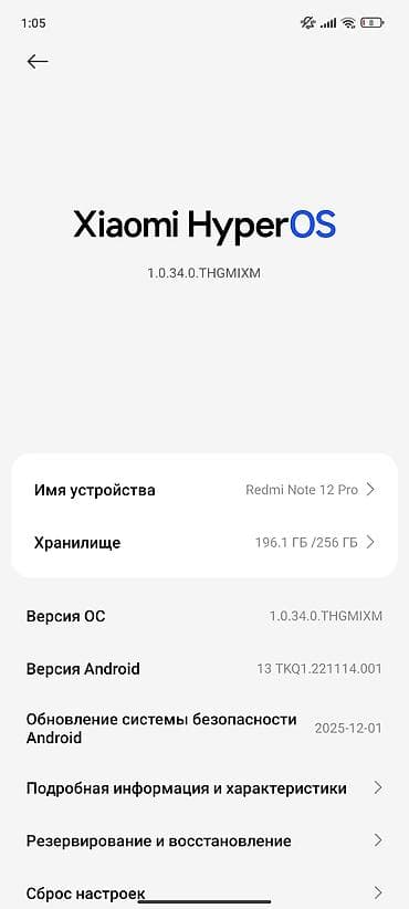 как позвонить оператору о: Redmi/note/12/pro/5G/8/256/ — 9