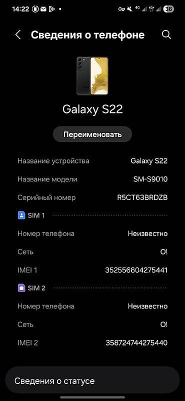 redmi note 11 e: Samsung Galaxy S22, 2 SIM — 1