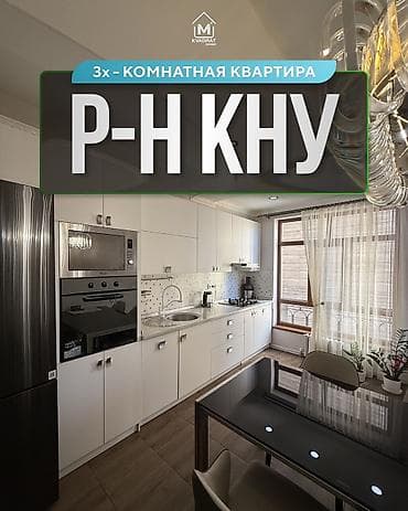 Продажа квартир: 3 комнаты, 100 м², КНУ Элитка, 3 этаж, Евроремонт — 1