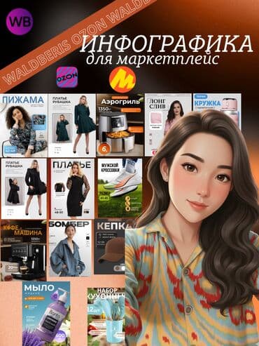 таргетированная реклама бишкек: Привет! Меня зовут АДИНА, и я — графический дизайнер. Создаю — 1