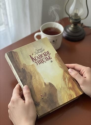 Приключения, На русском языке, Б/у, Платная доставка