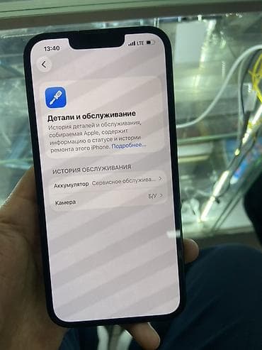 samsung frontier: IPhone 13, 128 ГБ, Синий, 77 % — 4