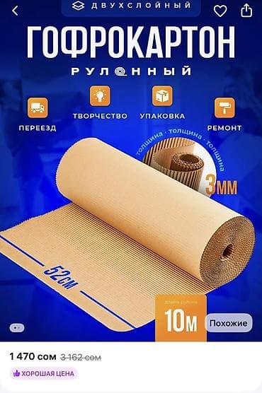 Пленка и бумага: Бумага, Новый — 1