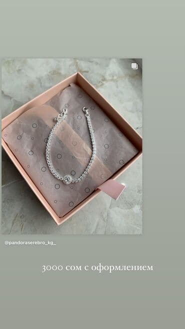 эксклюзивные свадебные пригласительные: Браслеты из серебра, актуальные модели, для подарка идеально подойдут — 22