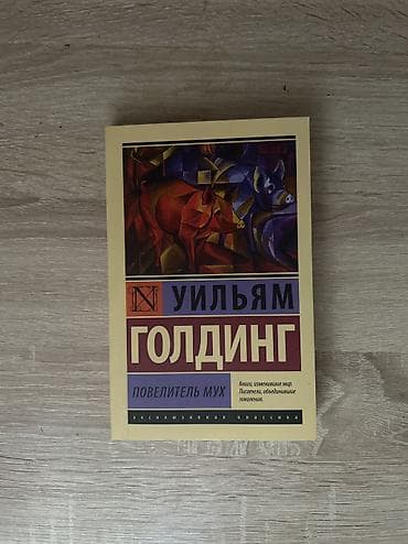 Приключения, На русском языке, Б/у, Самовывоз