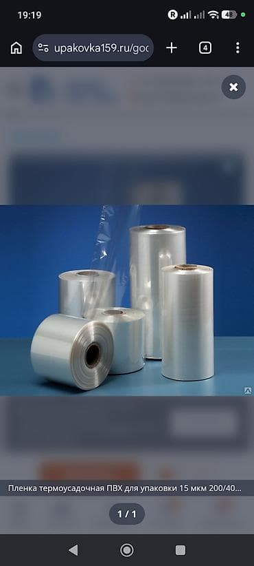 Пленка и бумага: Тип пленки — 2