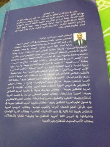 купить книгу: Книга на ислмский университет — 2