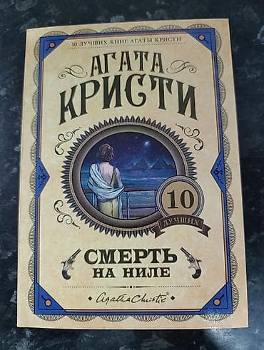мара и морок: Детектив, На русском языке, Новый, Самовывоз — 1