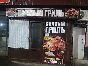 Рекламное оборудование: Сочный Гриль — точка с ароматной горячей курицей-гриль и мясом на — 4