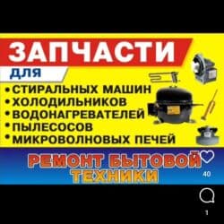 ножки под стиральную машину: Кир жуучу машина LG, Жаңы — 1