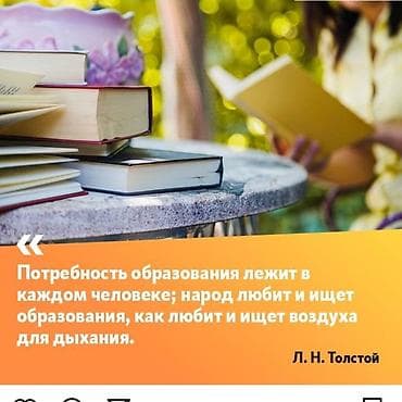 Башка курстар: Репетитор нач классов. Подготовка к школе. Скорочтение. Оратор — 1