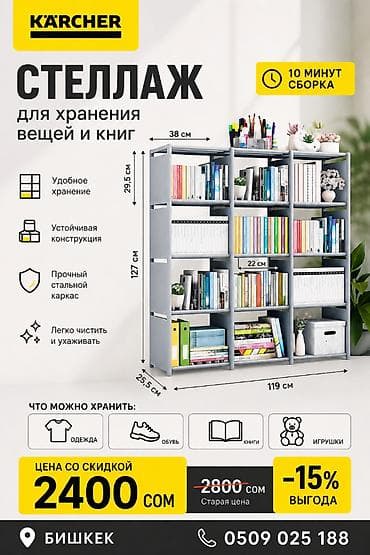 Стеллаж детский для всего Мешок фильтр оригинал Германия мешки
