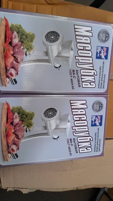 мясо курицы оптом: Мясорубка, Новый, Платная доставка, Бесплатная доставка — 2